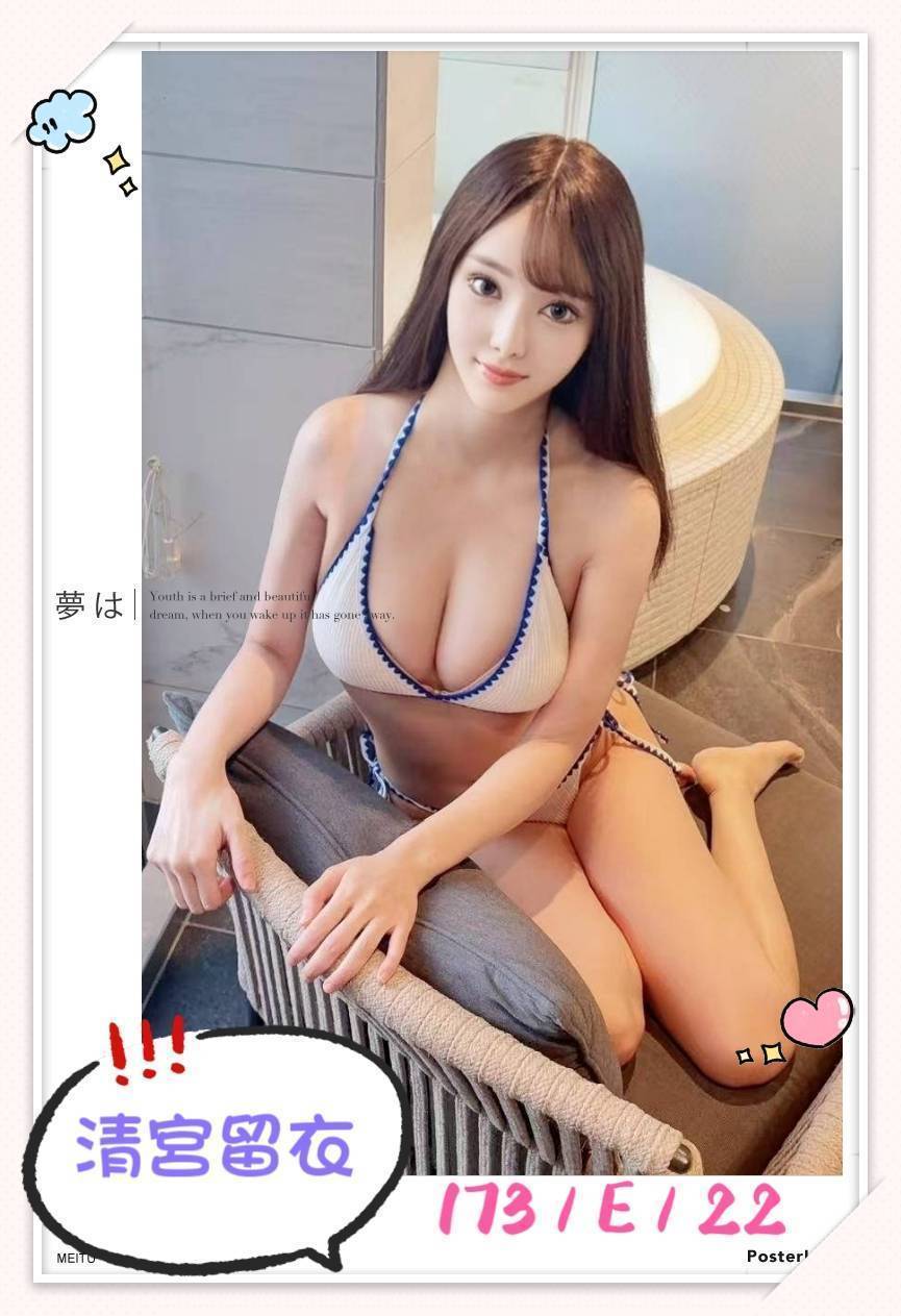 推薦妹 台南 夏寧 胸圍36D 身高159